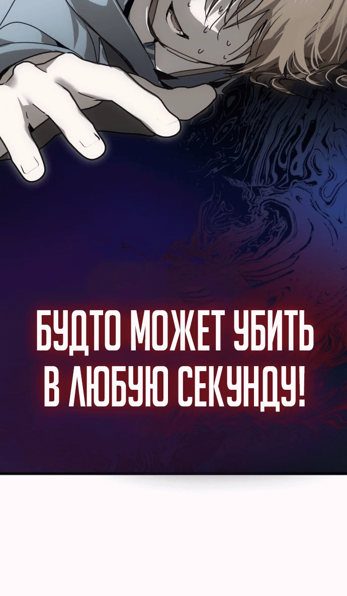 Манга Неизменный закон - Глава 3 Страница 19