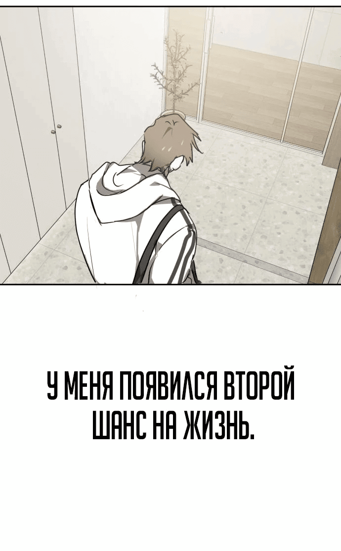 Манга Неизменный закон - Глава 2 Страница 51