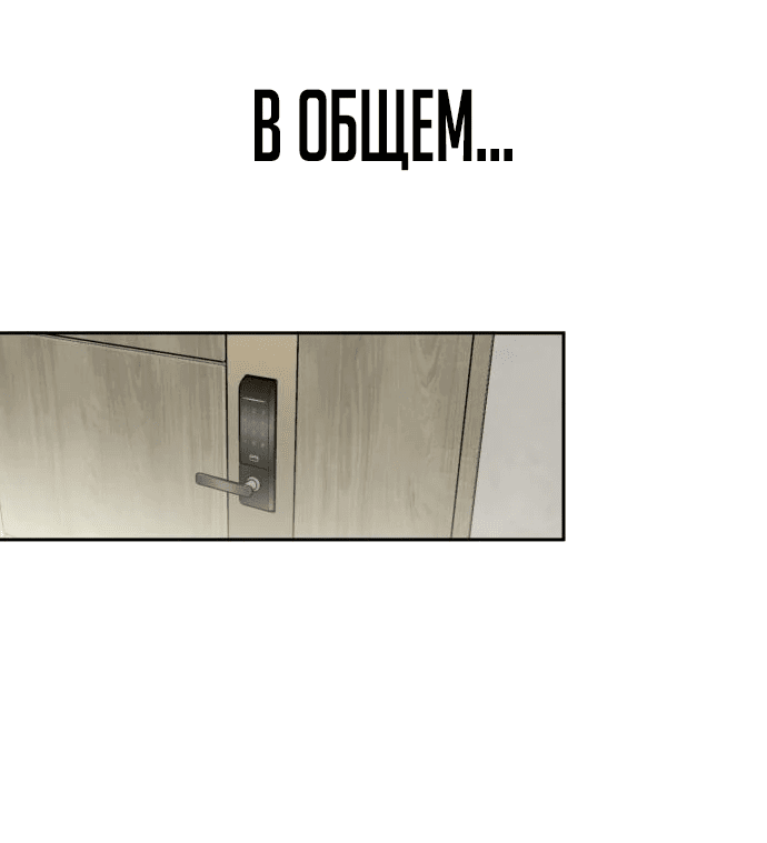 Манга Неизменный закон - Глава 2 Страница 50
