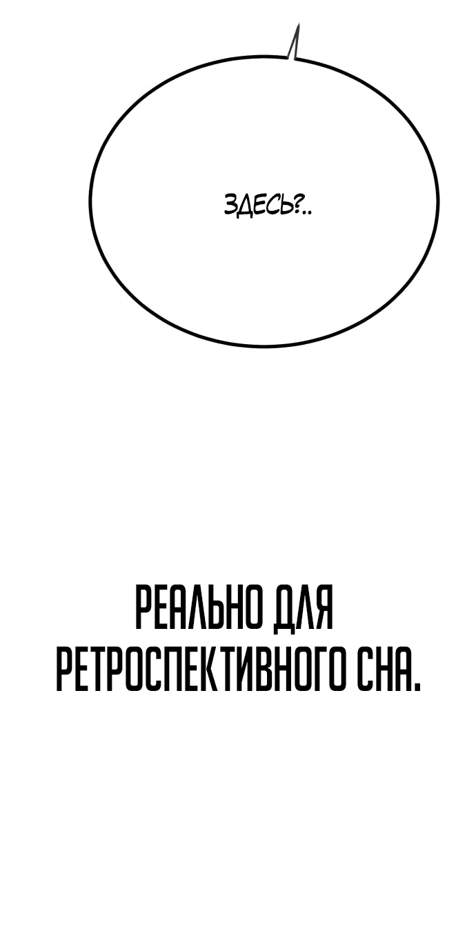 Манга Неизменный закон - Глава 2 Страница 17