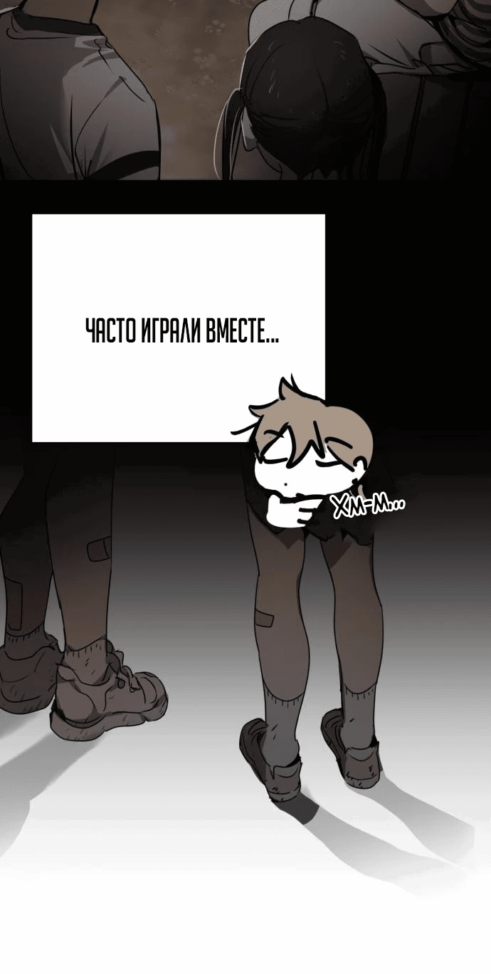 Манга Неизменный закон - Глава 2 Страница 49