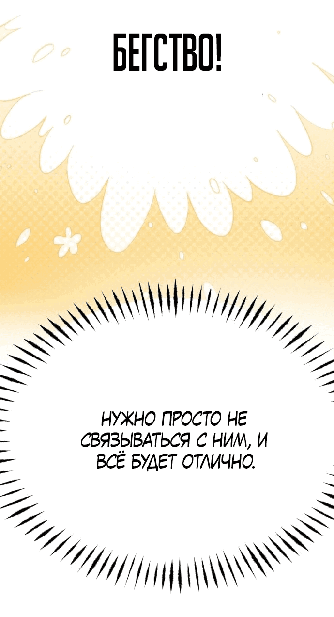 Манга Неизменный закон - Глава 2 Страница 55