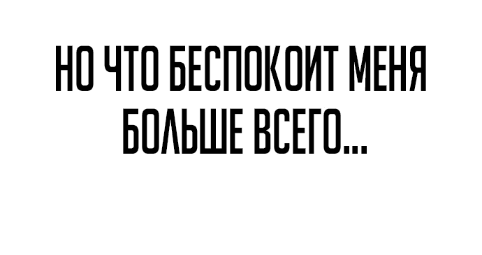 Манга Неизменный закон - Глава 2 Страница 25