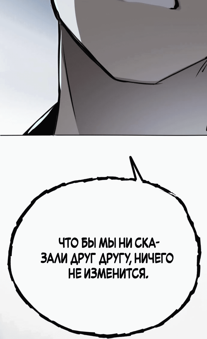 Манга Неизменный закон - Глава 1 Страница 99