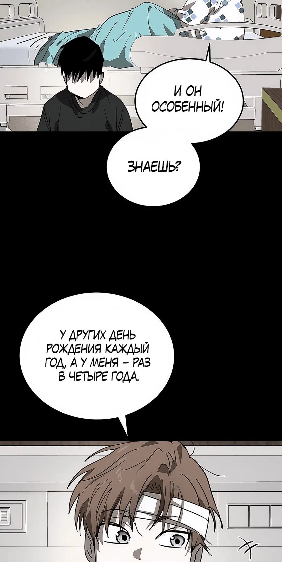 Манга Неизменный закон - Глава 37 Страница 36