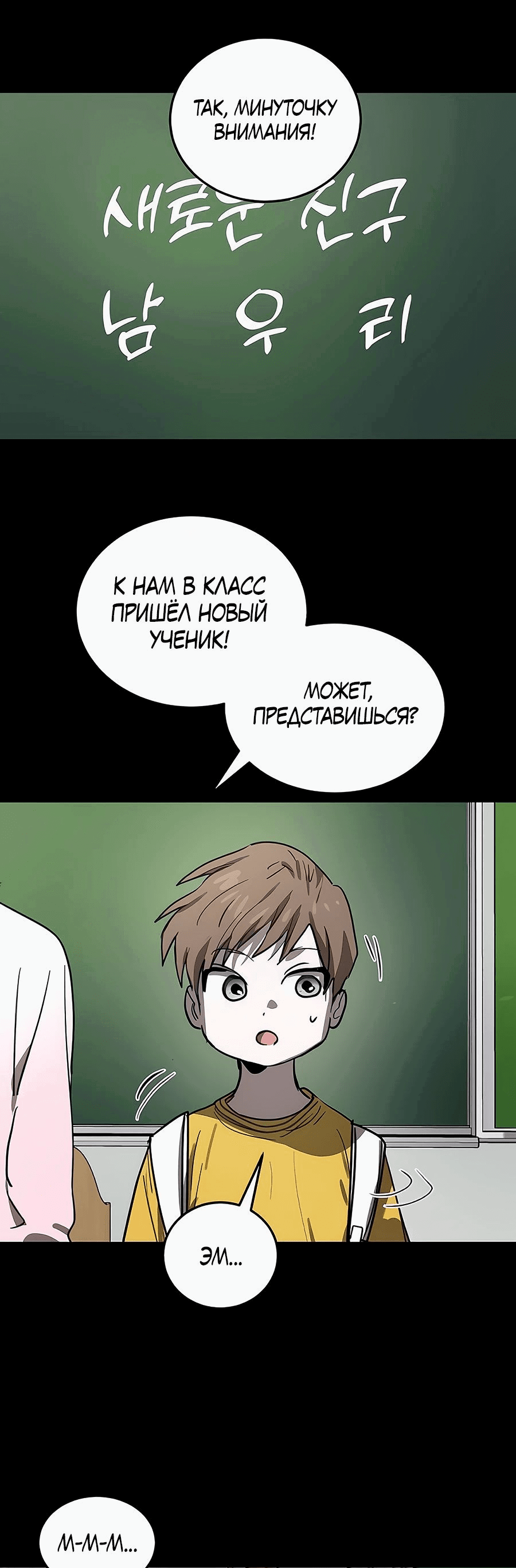 Манга Неизменный закон - Глава 37 Страница 1