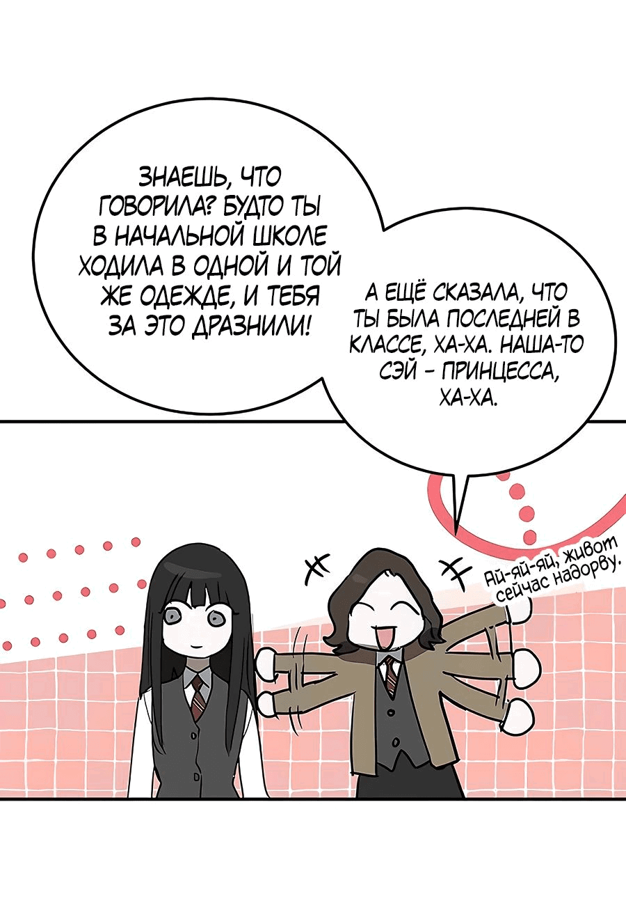 Манга Неизменный закон - Глава 36 Страница 14