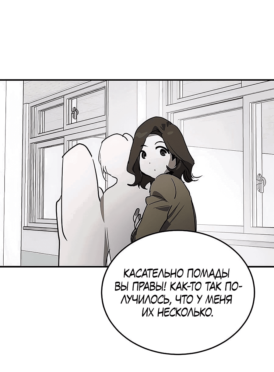 Манга Неизменный закон - Глава 36 Страница 19