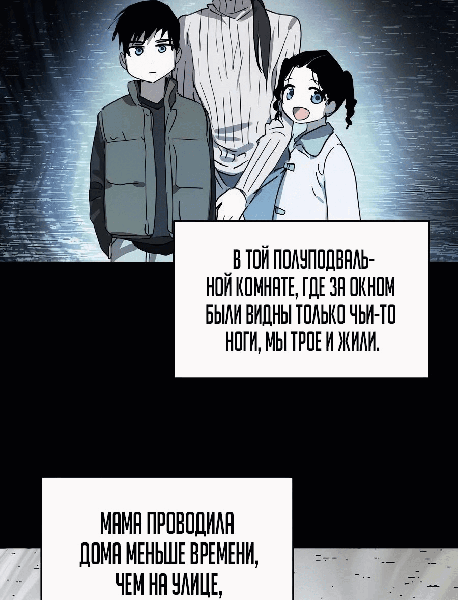 Манга Неизменный закон - Глава 38 Страница 12