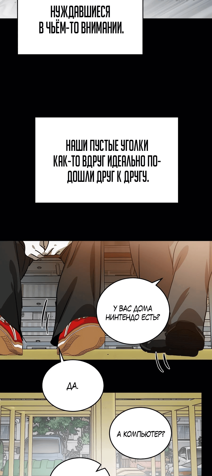 Манга Неизменный закон - Глава 38 Страница 28