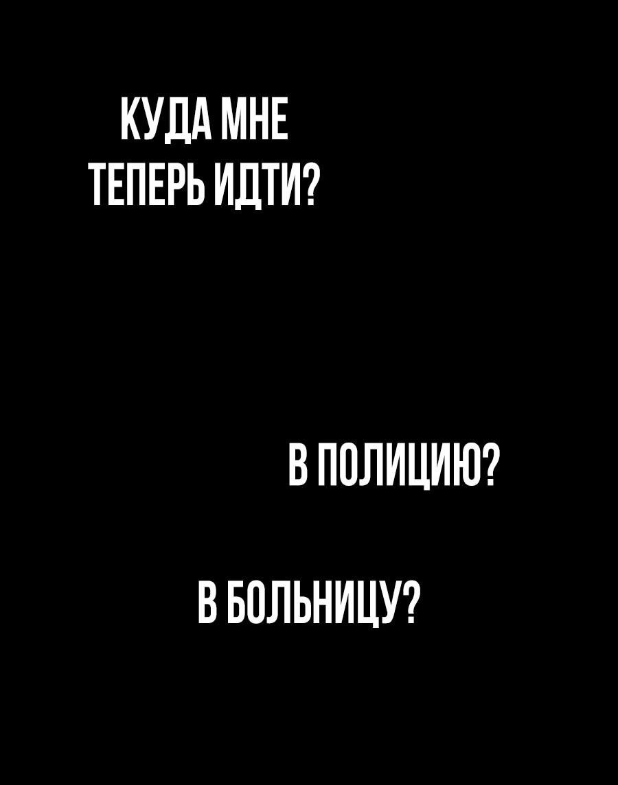 Манга Неизменный закон - Глава 40 Страница 31