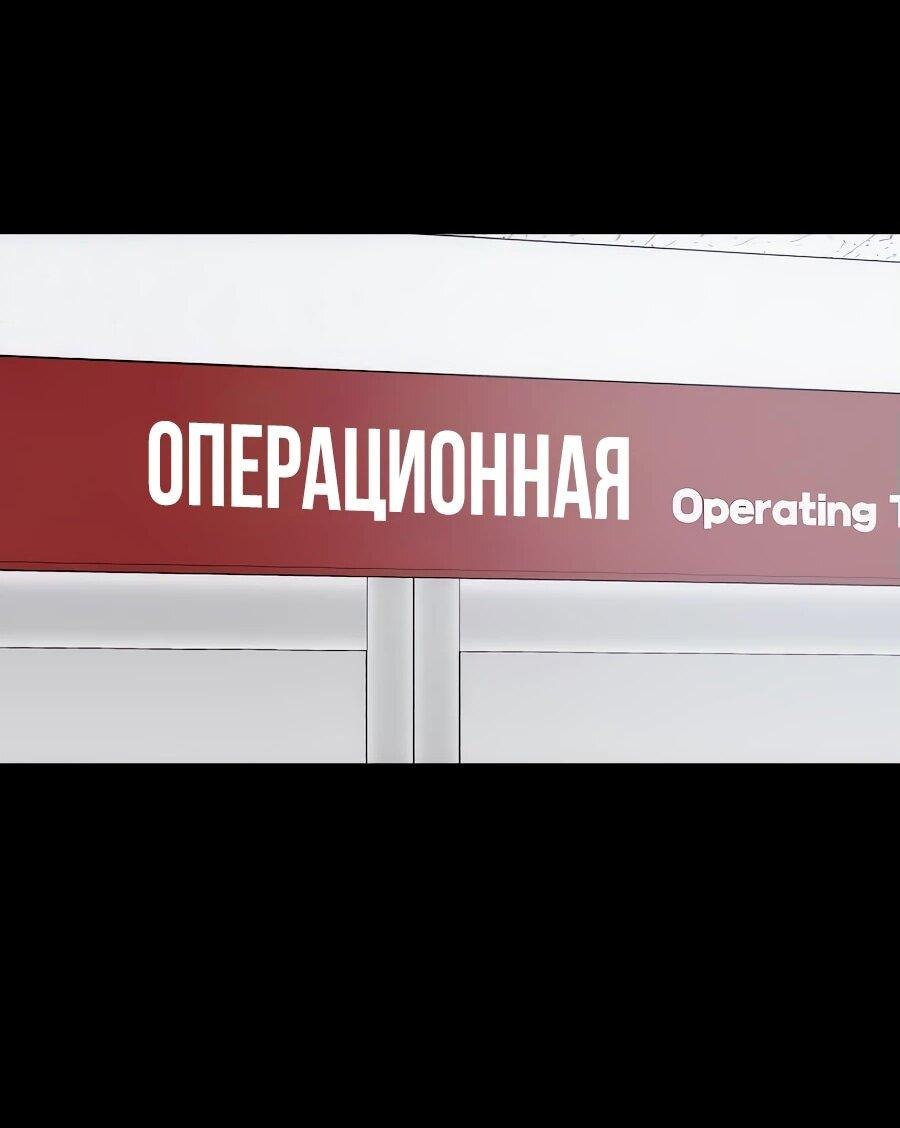 Манга Неизменный закон - Глава 40 Страница 38