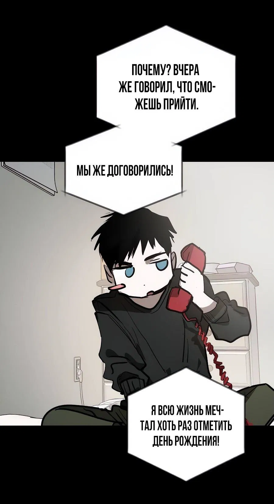 Манга Неизменный закон - Глава 39 Страница 32