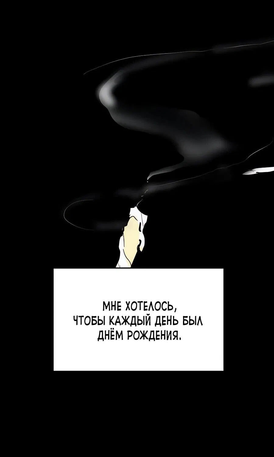 Манга Неизменный закон - Глава 39 Страница 52