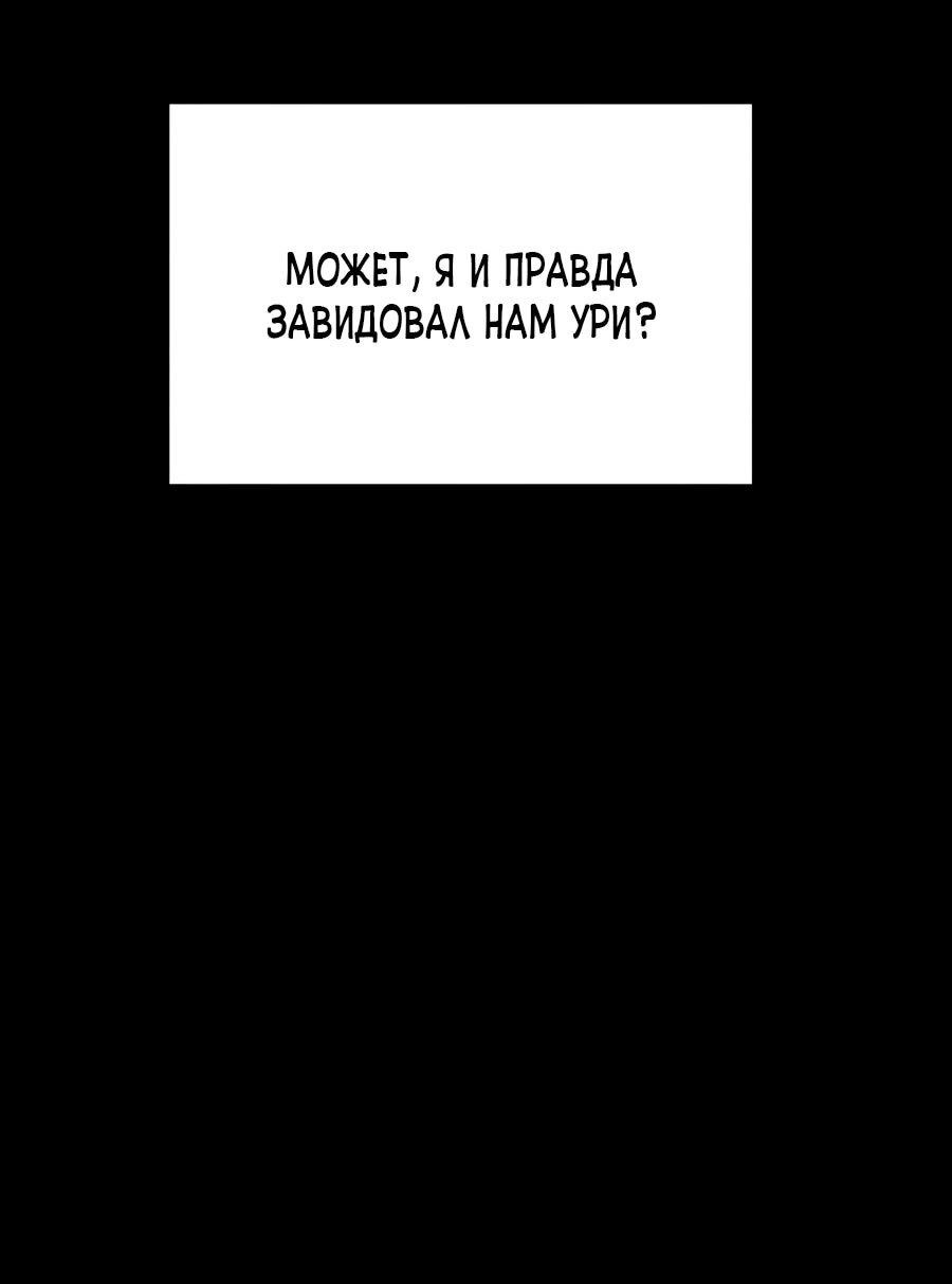 Манга Неизменный закон - Глава 39 Страница 22