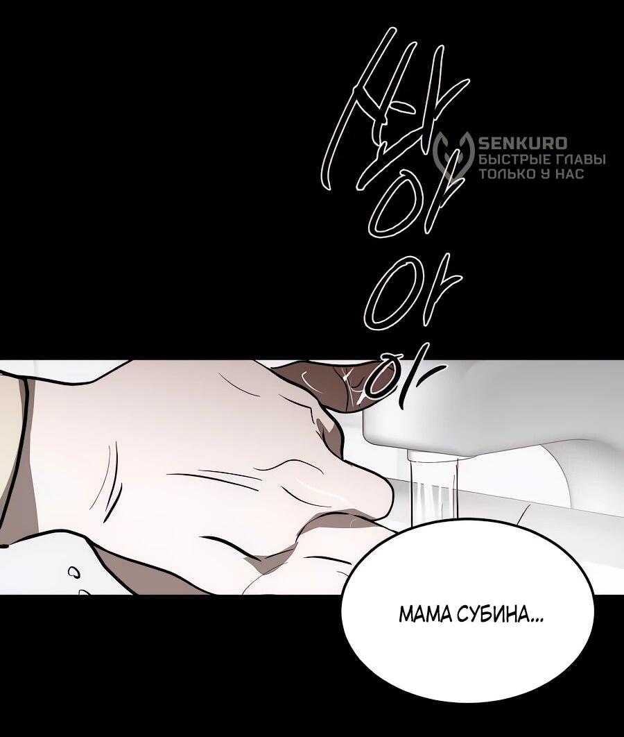Манга Неизменный закон - Глава 39 Страница 7