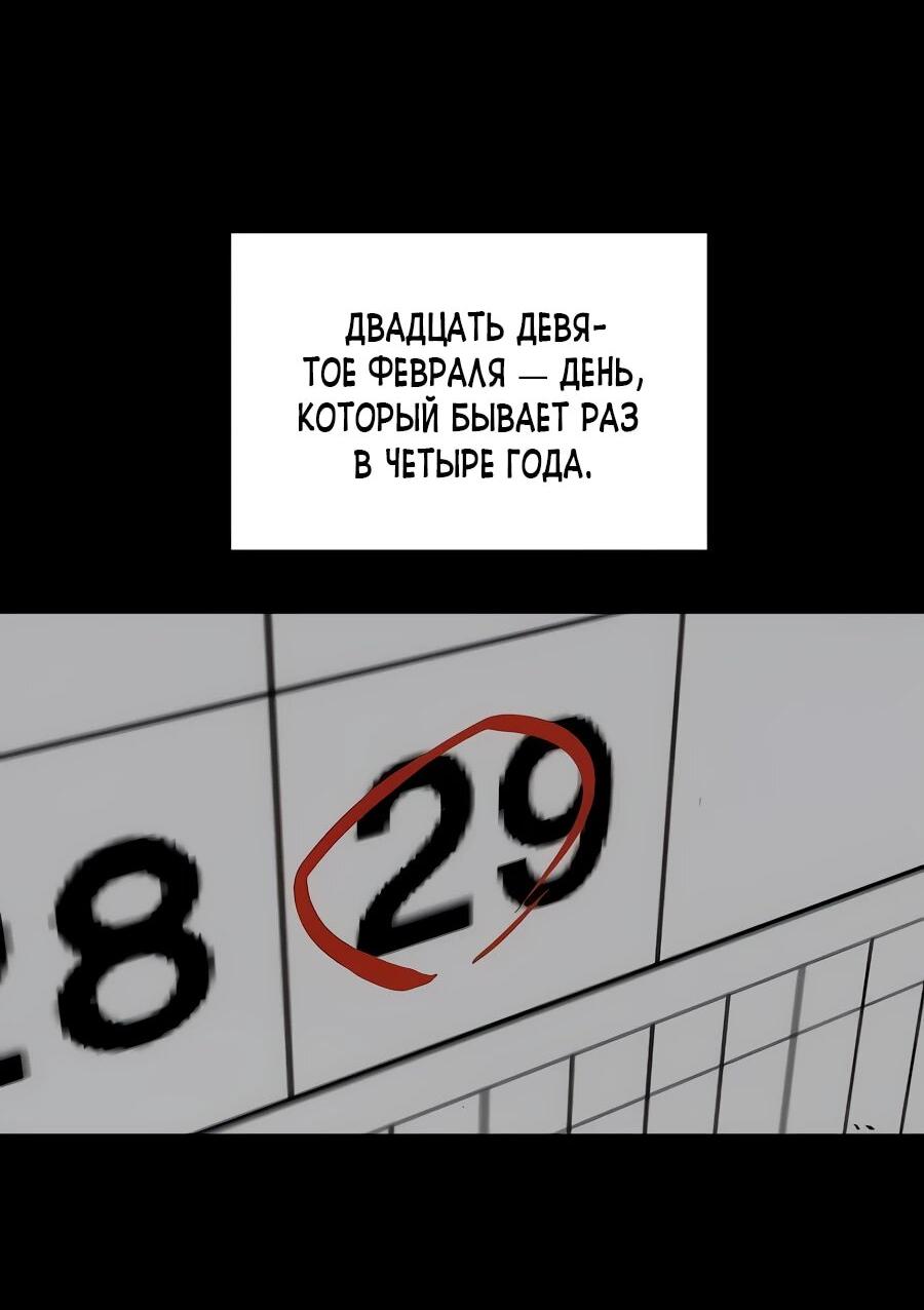 Манга Неизменный закон - Глава 39 Страница 42