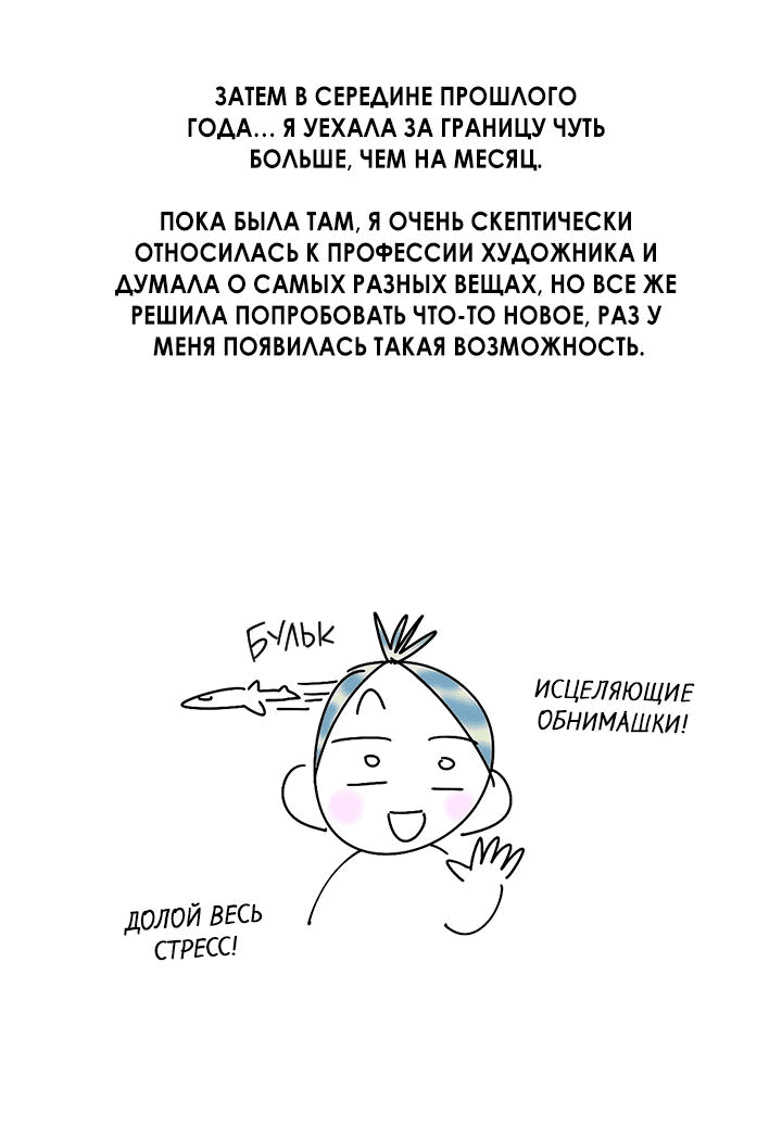 Манга Пропавший ангел - Глава 40.5 Страница 5