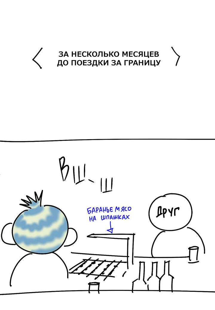 Манга Пропавший ангел - Глава 40.5 Страница 8