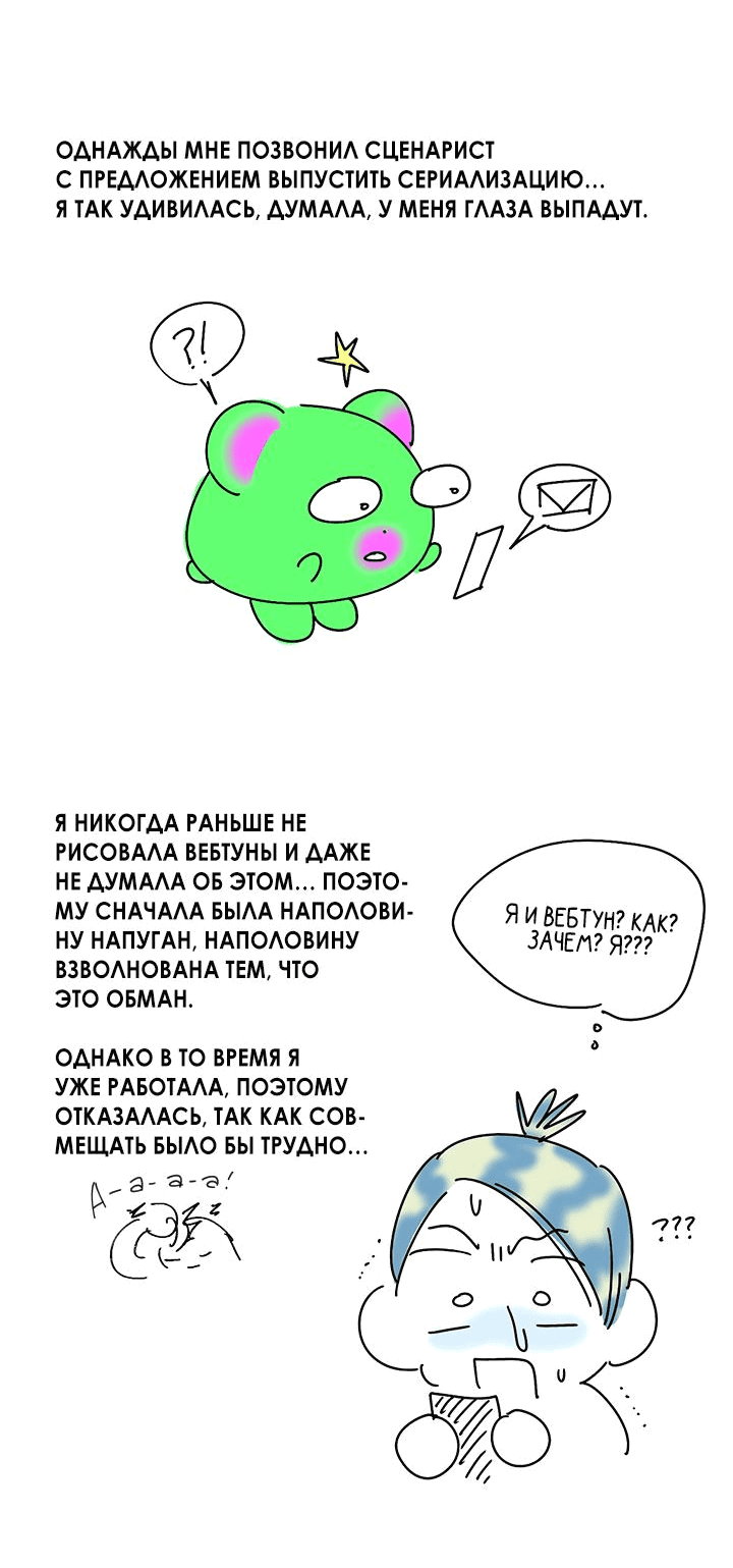 Манга Пропавший ангел - Глава 40.5 Страница 4