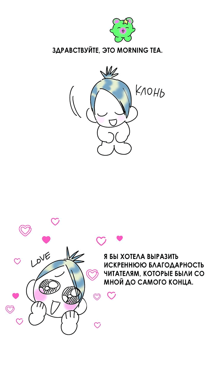 Манга Пропавший ангел - Глава 40.5 Страница 2