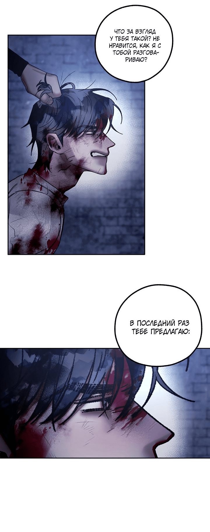 Манга Пропавший ангел - Глава 39 Страница 5