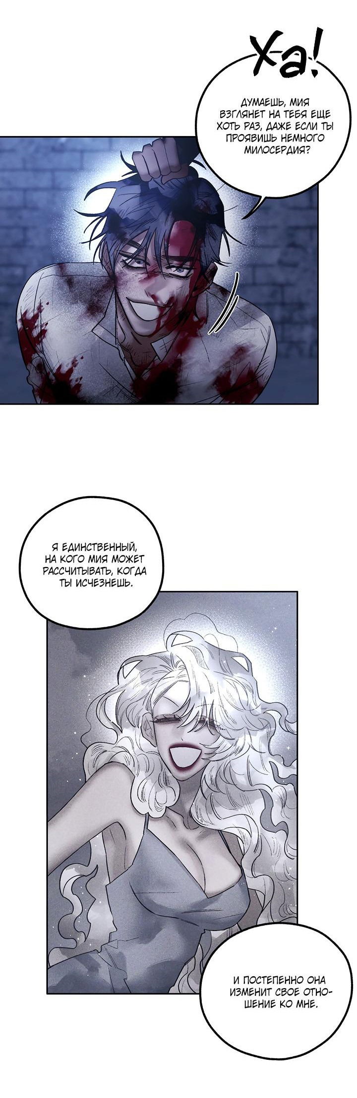 Манга Пропавший ангел - Глава 39 Страница 12