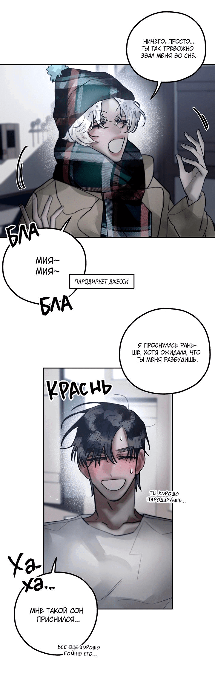 Манга Пропавший ангел - Глава 37 Страница 10
