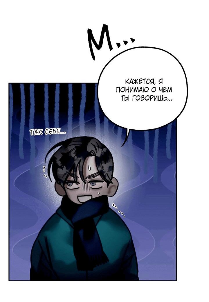 Манга Пропавший ангел - Глава 34 Страница 33