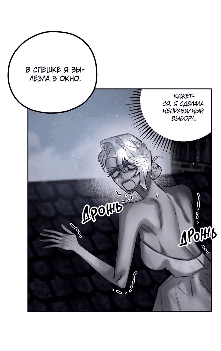 Манга Пропавший ангел - Глава 33 Страница 43