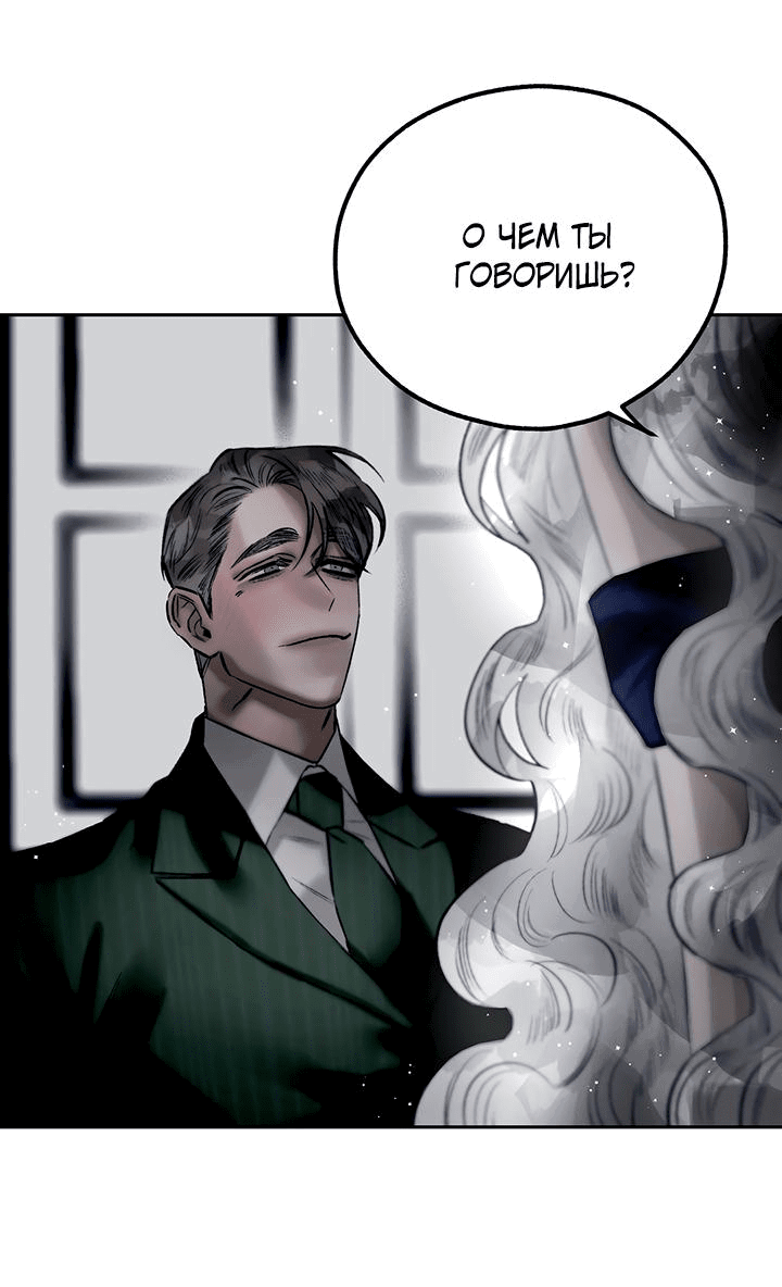 Манга Пропавший ангел - Глава 32 Страница 7