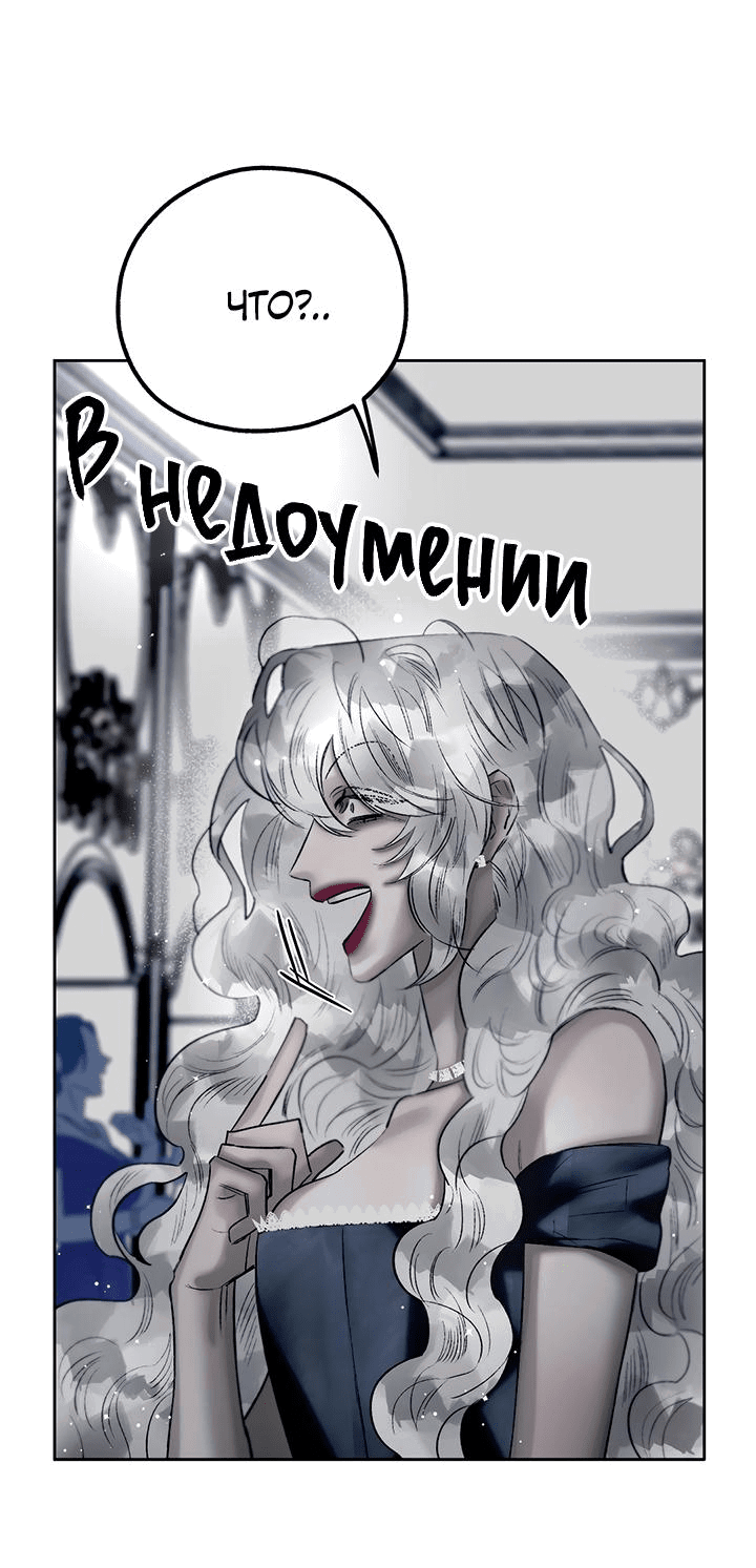 Манга Пропавший ангел - Глава 31 Страница 51