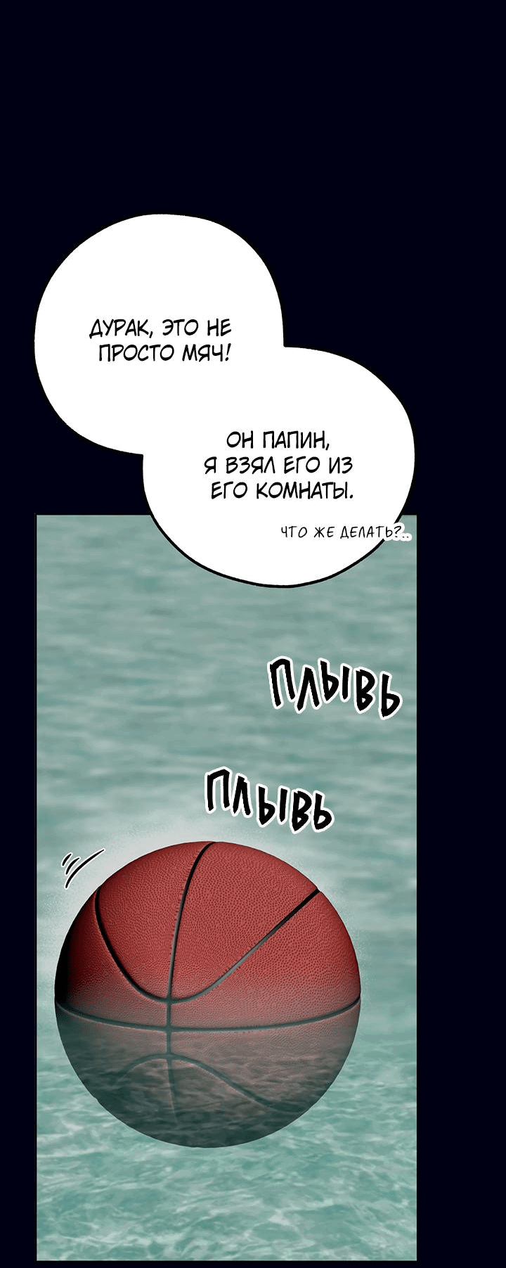 Манга Пропавший ангел - Глава 29 Страница 12