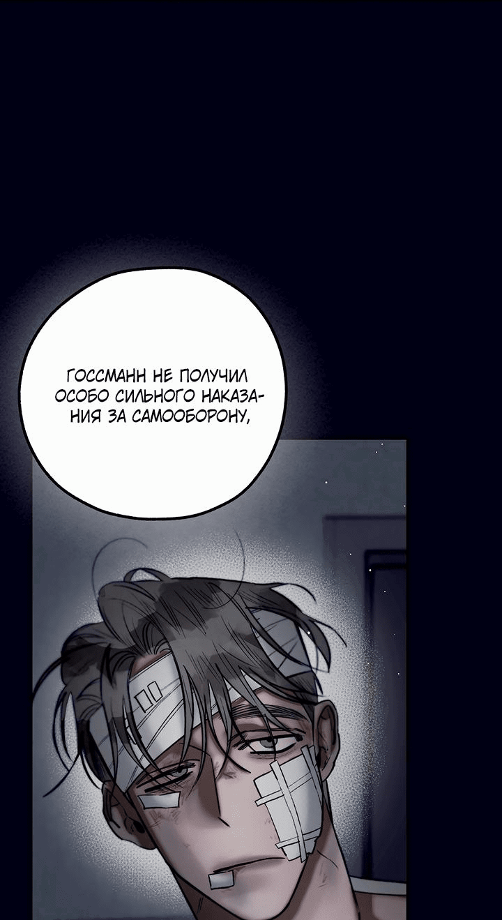 Манга Пропавший ангел - Глава 25 Страница 39