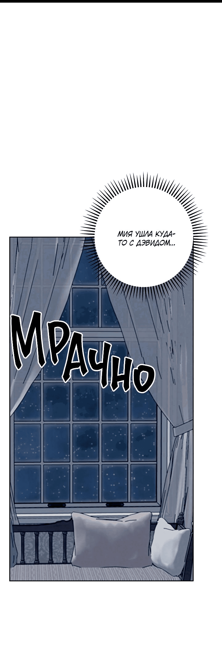 Манга Пропавший ангел - Глава 22 Страница 31