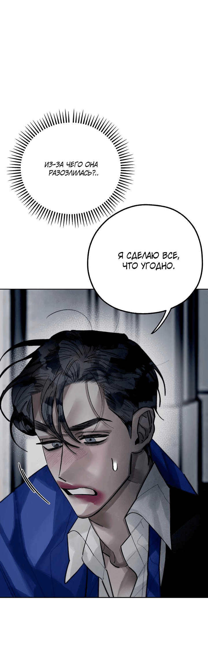 Манга Пропавший ангел - Глава 18 Страница 13