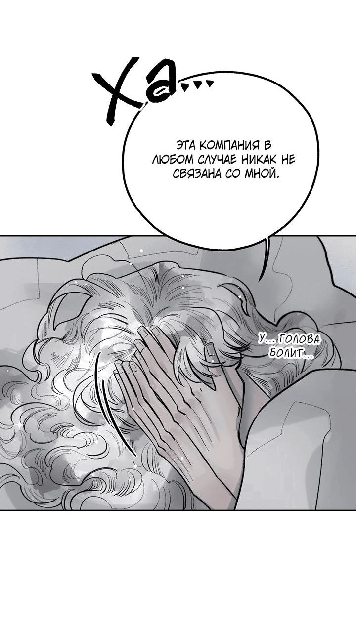 Манга Пропавший ангел - Глава 18 Страница 59