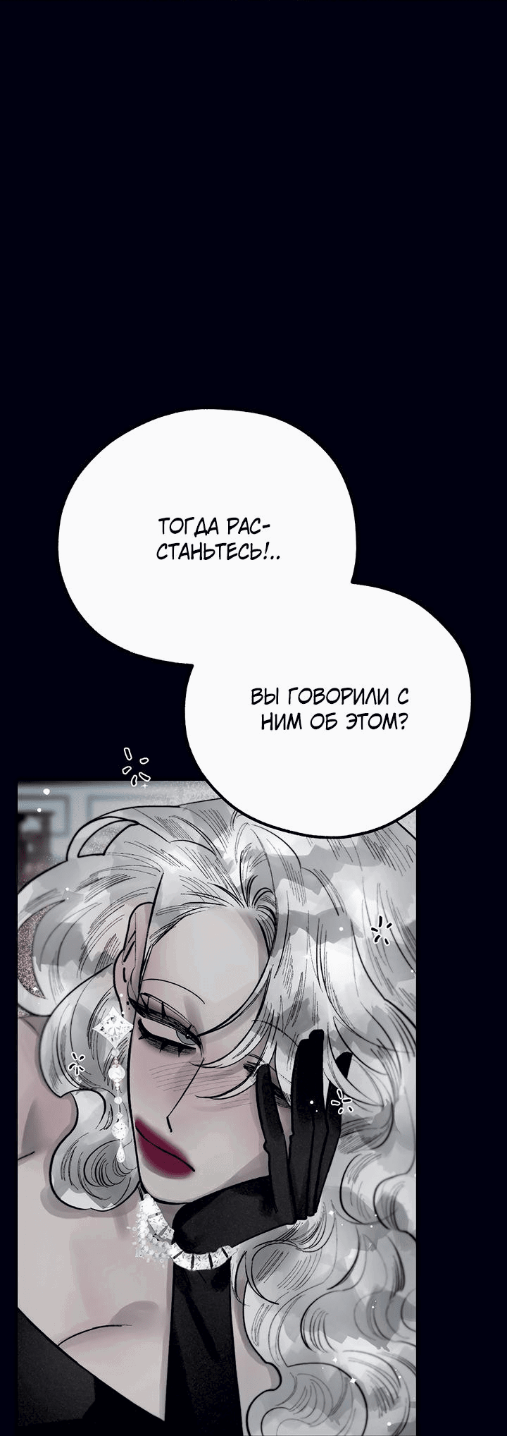 Манга Пропавший ангел - Глава 18 Страница 29