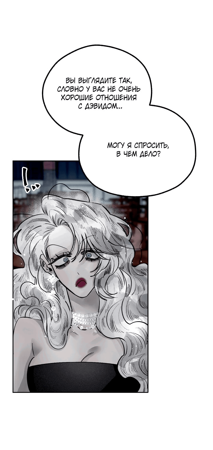 Манга Пропавший ангел - Глава 17 Страница 6