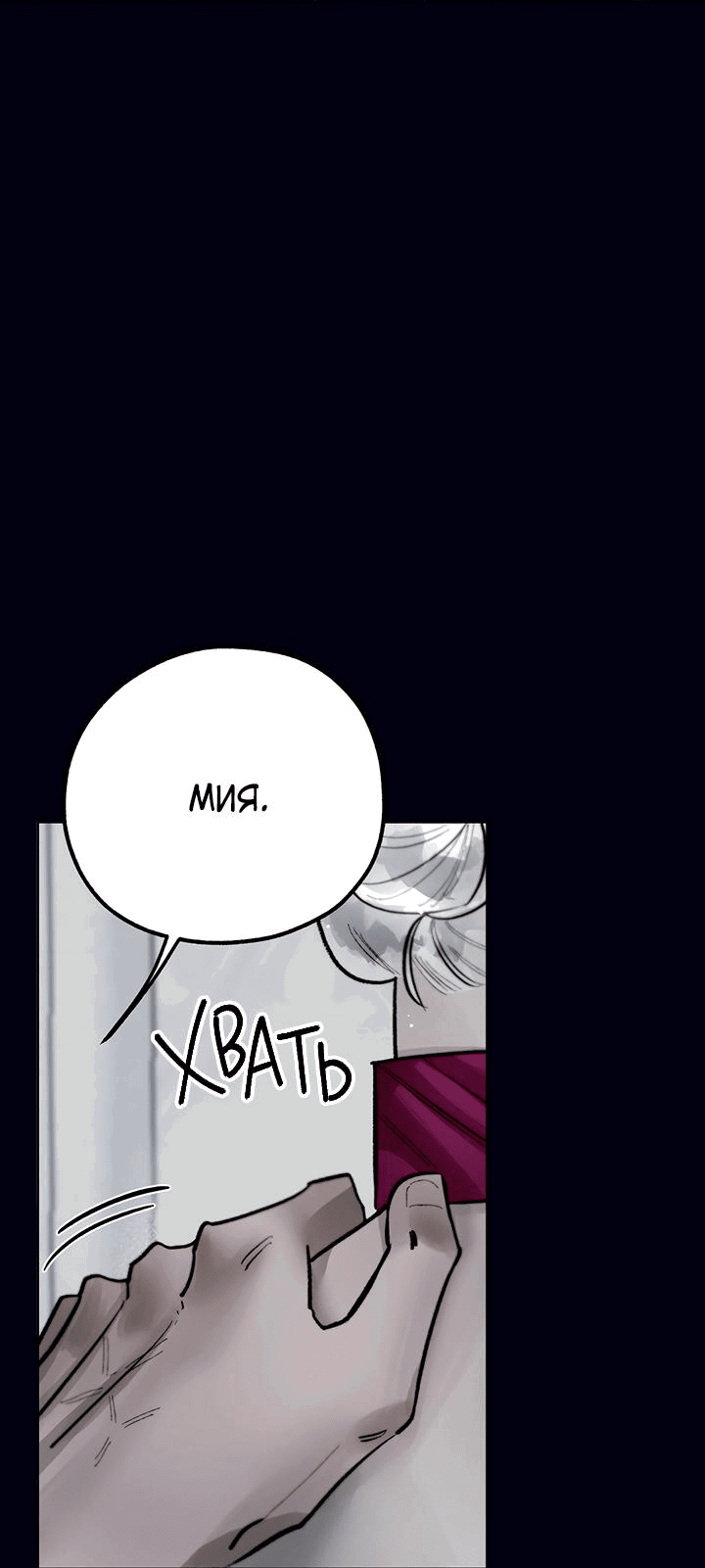 Манга Пропавший ангел - Глава 15 Страница 41