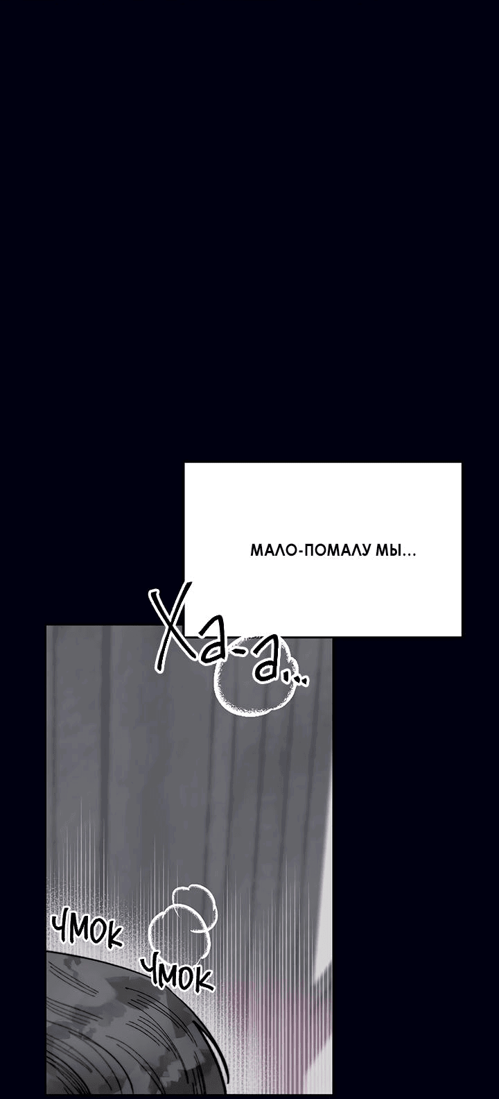Манга Пропавший ангел - Глава 14 Страница 38