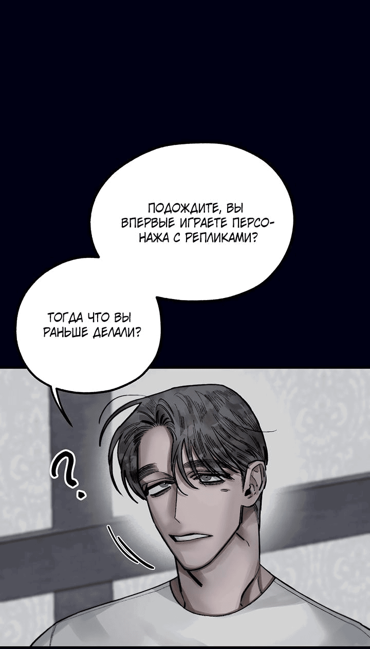 Манга Пропавший ангел - Глава 14 Страница 6