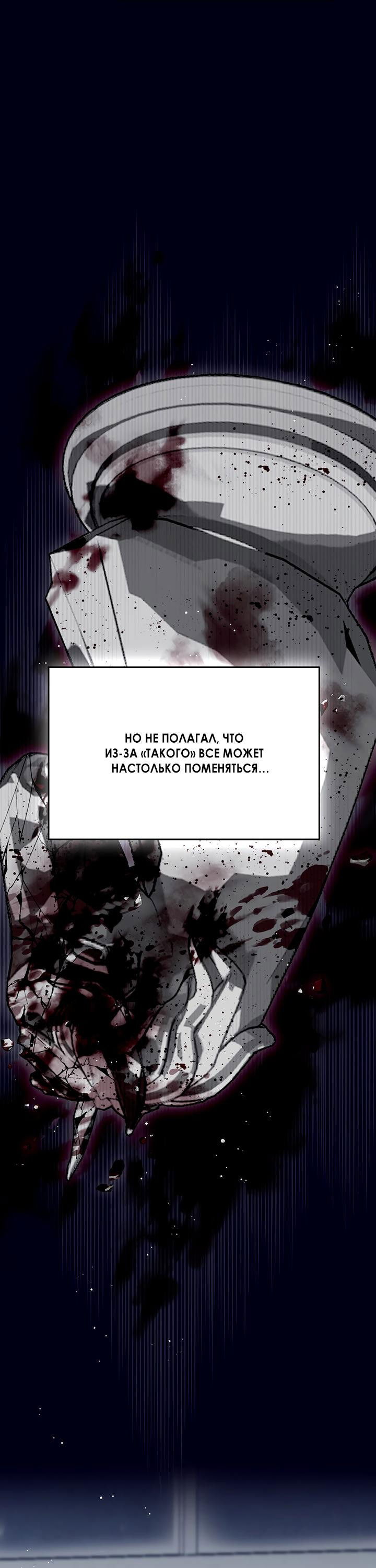 Манга Пропавший ангел - Глава 14 Страница 56