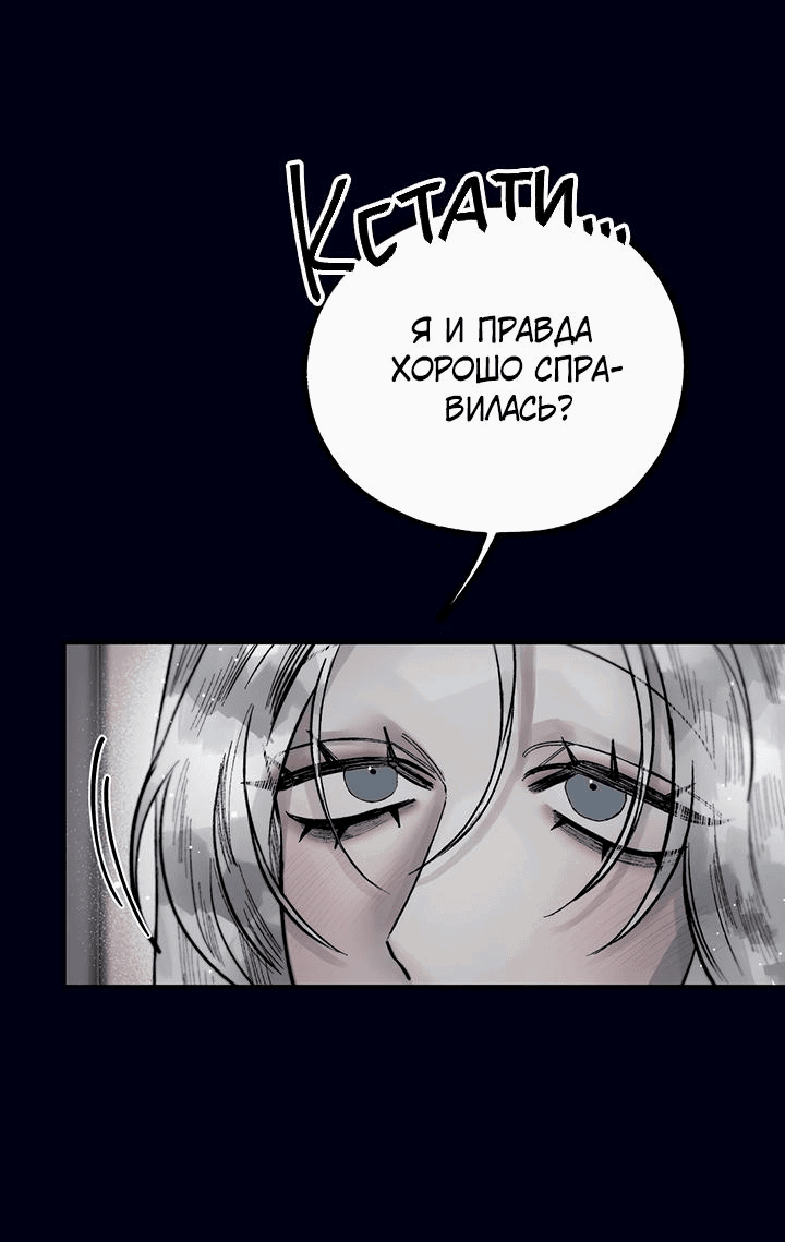 Манга Пропавший ангел - Глава 14 Страница 29