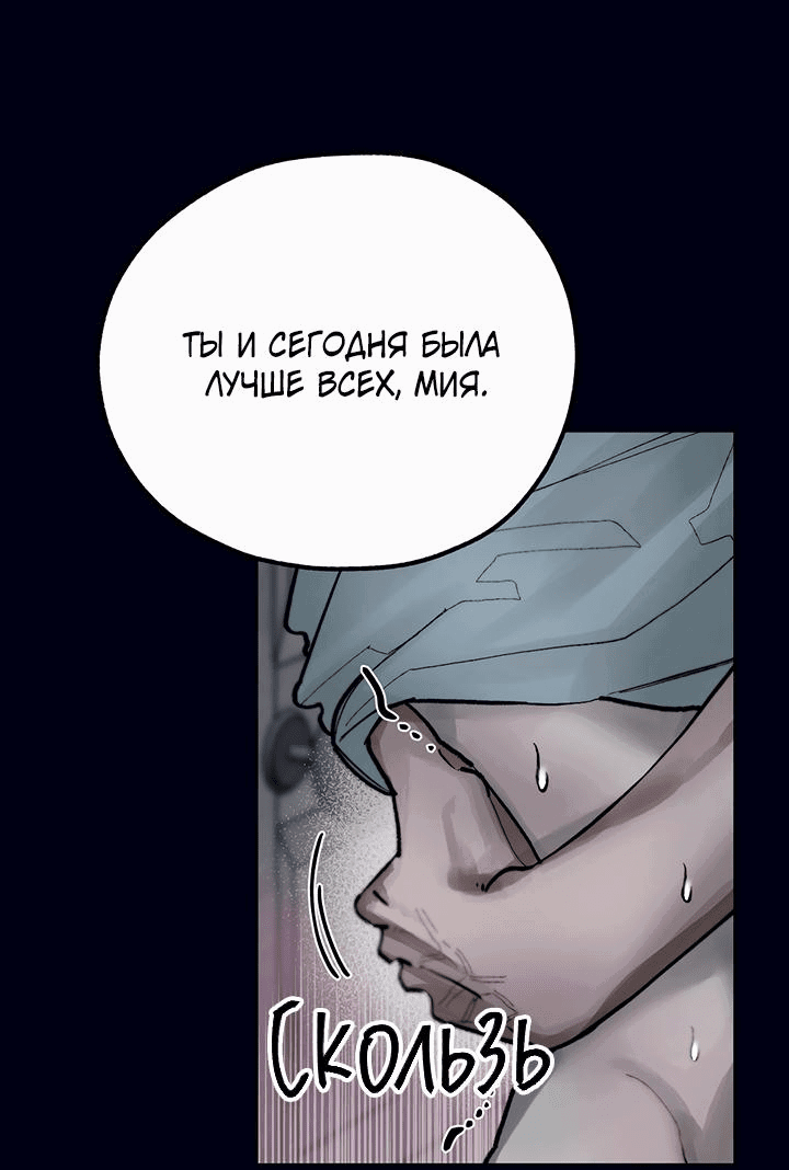 Манга Пропавший ангел - Глава 14 Страница 41
