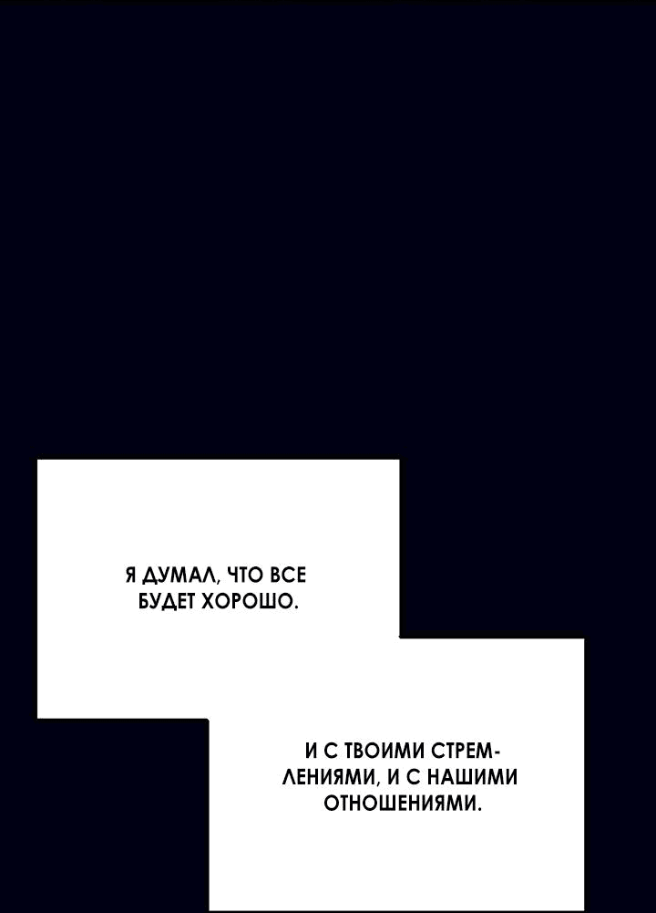 Манга Пропавший ангел - Глава 14 Страница 55