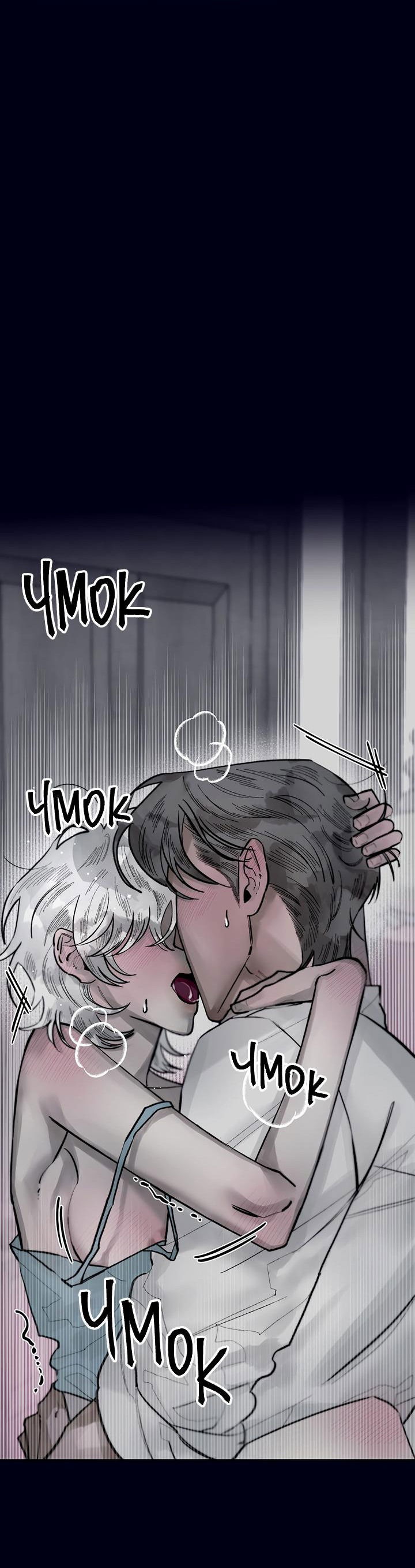 Манга Пропавший ангел - Глава 14 Страница 39