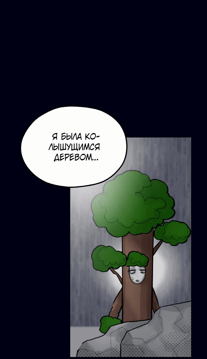 Манга Пропавший ангел - Глава 14 Страница 8