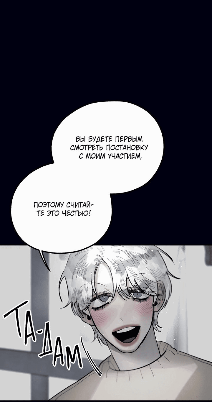 Манга Пропавший ангел - Глава 14 Страница 2
