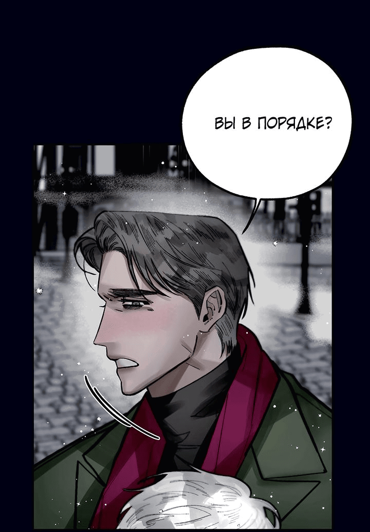 Манга Пропавший ангел - Глава 13 Страница 22